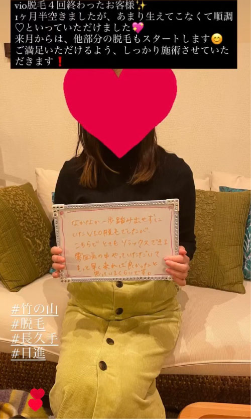 お客様の声2