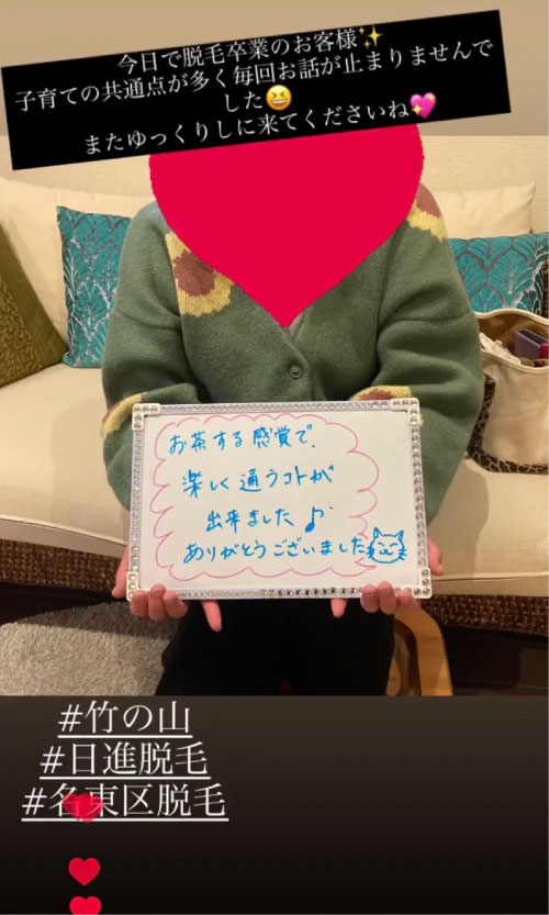 お客様の声3
