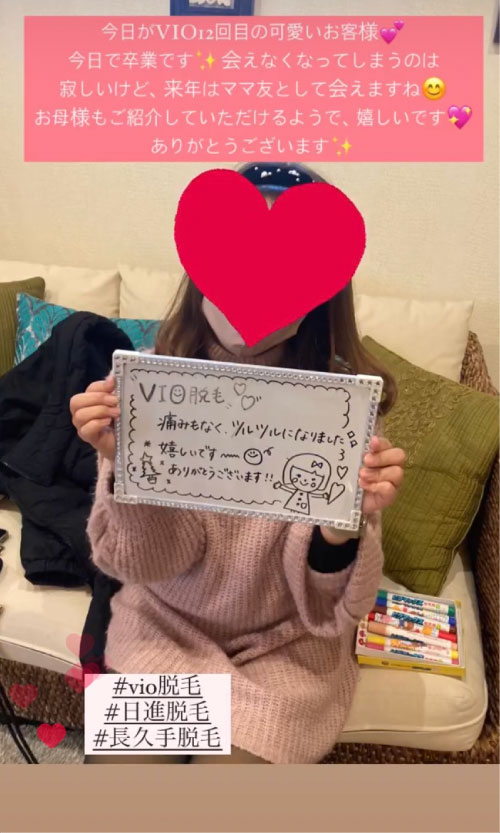 お客様の声5