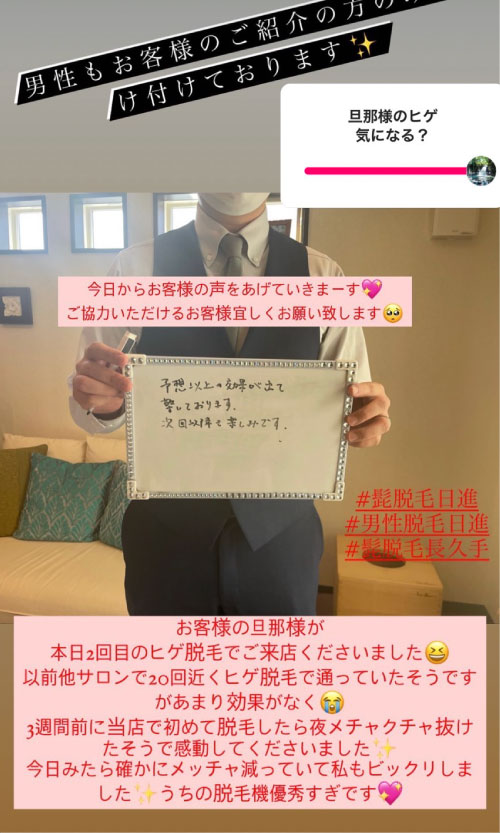 お客様の声6