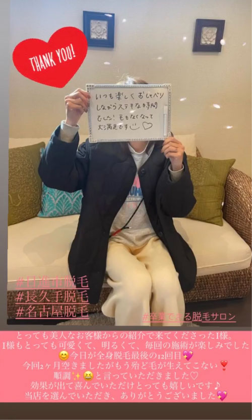 お客様の声7