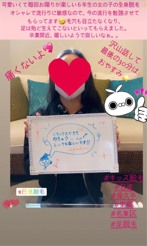 お客様の声8